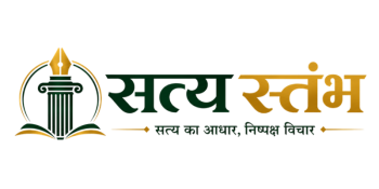 Satyastambh